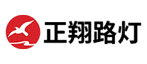 正翔路灯