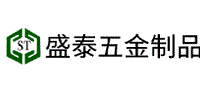 盛泰五金制品