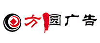 方圆广告