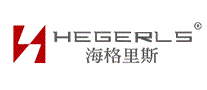海格里斯HEGERLS