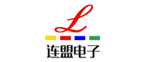 连盟电子