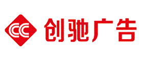 创驰广告