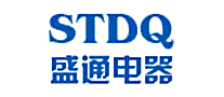 盛通电器STDQ