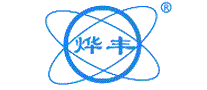 烨丰