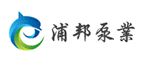 浦邦泵业