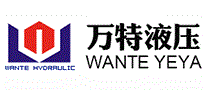 万特液压