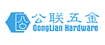 公联五金