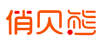 俏贝熊