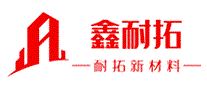 鑫耐拓