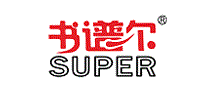 书谱尔SUPER