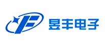 昱丰电子