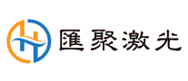 汇聚激光