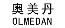 奥美丹OLMEDAN
