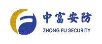 中富安防