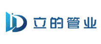 立的管业