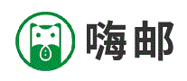 嗨邮