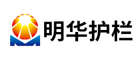 明华护栏