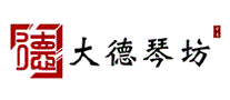 大德琴坊