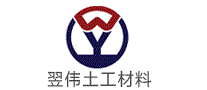 翌伟