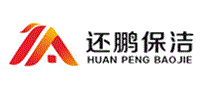 还鹏保洁
