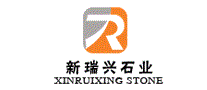新瑞兴石业