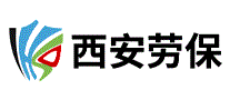 西安劳保