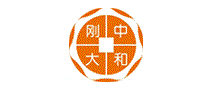 中和刚大