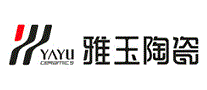 雅玉陶瓷YAYU