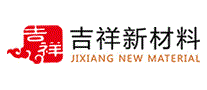 吉祥新材料