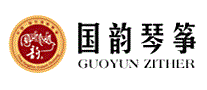 国韵琴筝