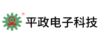 平政电子科技
