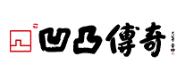 凹凸传奇