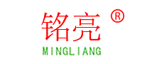 铭亮