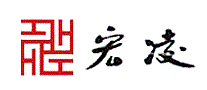 宏凌