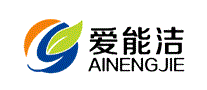 爱能洁