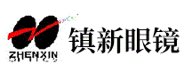 镇新ZHENXIN