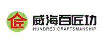 百匠功