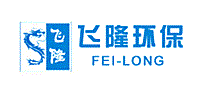 飞隆环保