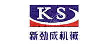 新劲成机械