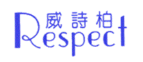 威诗柏Respect