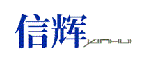 信辉XINHUI