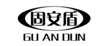 固安盾