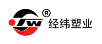 经纬塑业