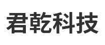 君乾科技