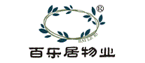 百乐居物业