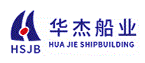 华杰船业