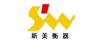 斯美衡器