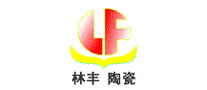 林丰陶瓷