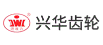 兴华齿轮