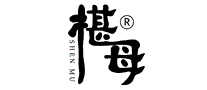 椹母